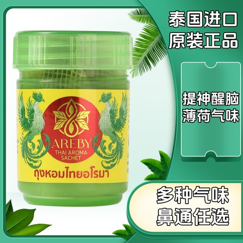 泰国鼻通瓶草本薄荷提神醒脑bkpp freen同款正品八仙香筒