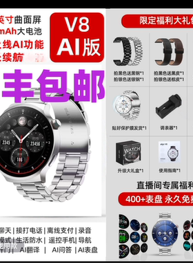 爱国者V8智能Ai手表aigo官方正品旗舰版pro心率血氧运动蓝牙NFC
