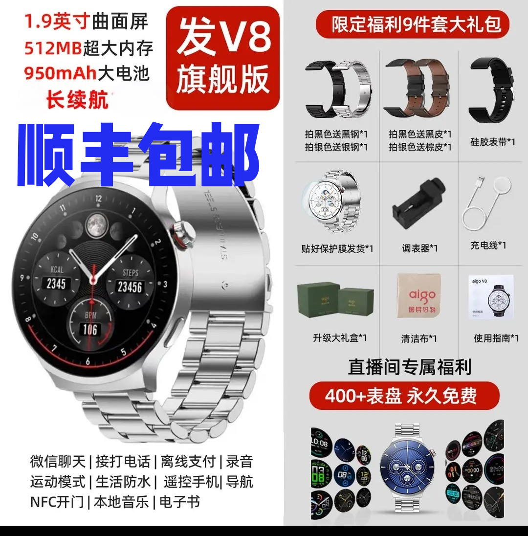 爱国者V8智能手表正品旗舰版pro心率血氧检测运动蓝牙NFC950电池