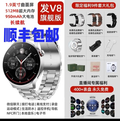 爱国者V8智能Ai手表aigo官方正品旗舰版pro心率血氧运动蓝牙NFC