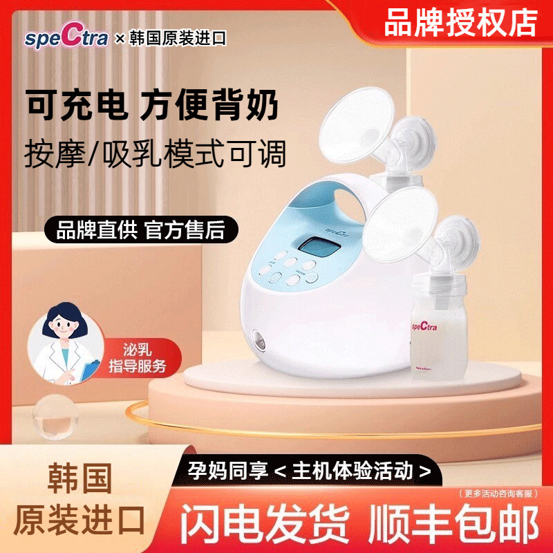 【授权店】S1吸奶器官方售后保修