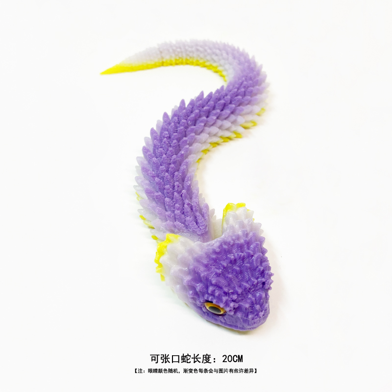 渐变紫色3D打印的蛇迷你