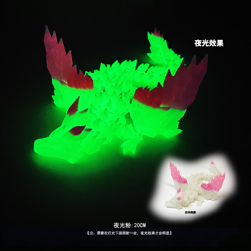 夜光色3d打印翼龙水晶龙