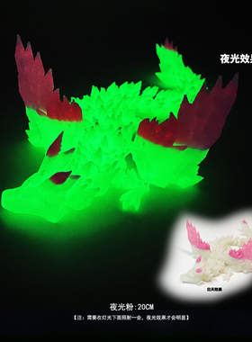 夜光色3d打印翼龙水晶龙