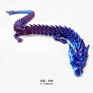 渐变蓝紫色3D打印的龙儿童玩具摆件中国龙十二生肖龙大号3d龙模型