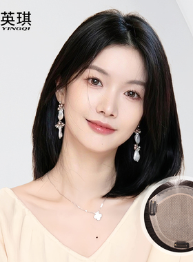 英琪NAMI递针假发片女头顶增发量蓬松真发隐形无痕遮头顶白发补发