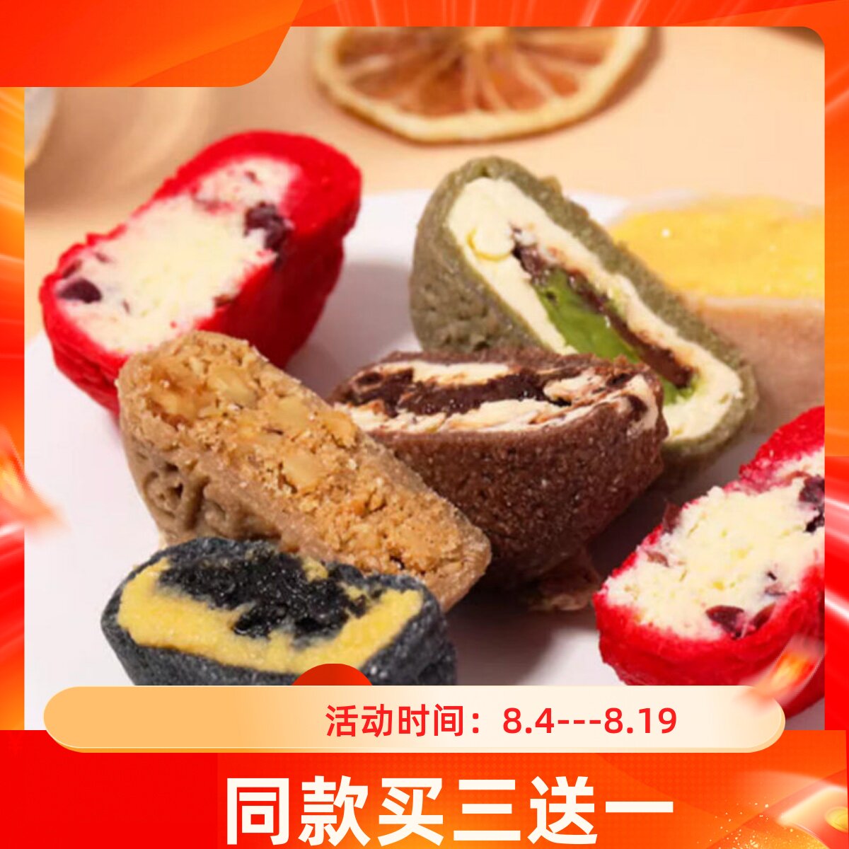 生酮零食无糖月饼冰皮月饼无糖精月饼低碳水冰皮糕点无面粉中秋