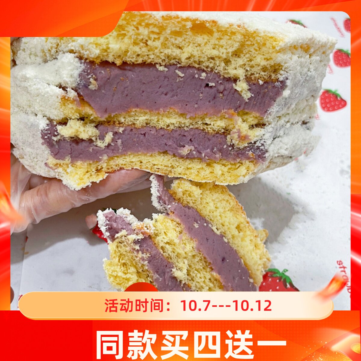 芋泥魔芋奶砖无蔗糖魔芋夹心蛋糕低脂轻碳水饱腹解馋零食饱腹食品