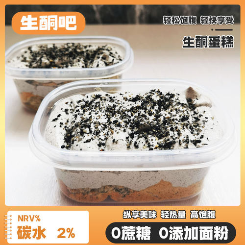 生酮蛋糕黑芝麻魔芋奶油蛋糕无蔗糖无面粉低碳水零食早餐饱腹食品