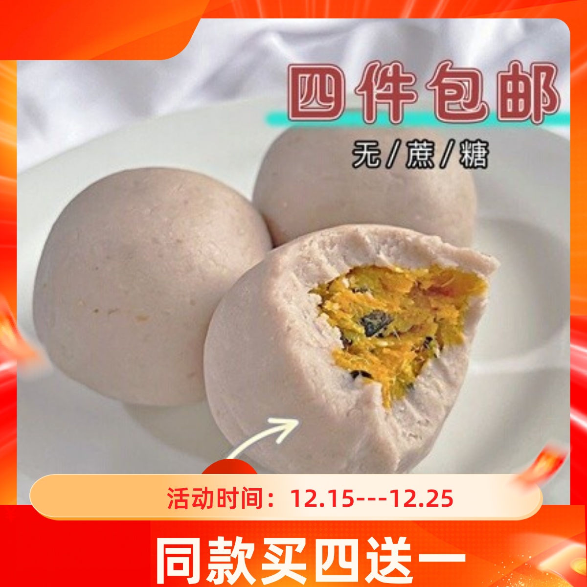 饱腹代餐低gi无糖芋泥肉松无糖精