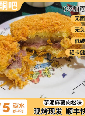 朝乾肉松小贝无蔗糖点心