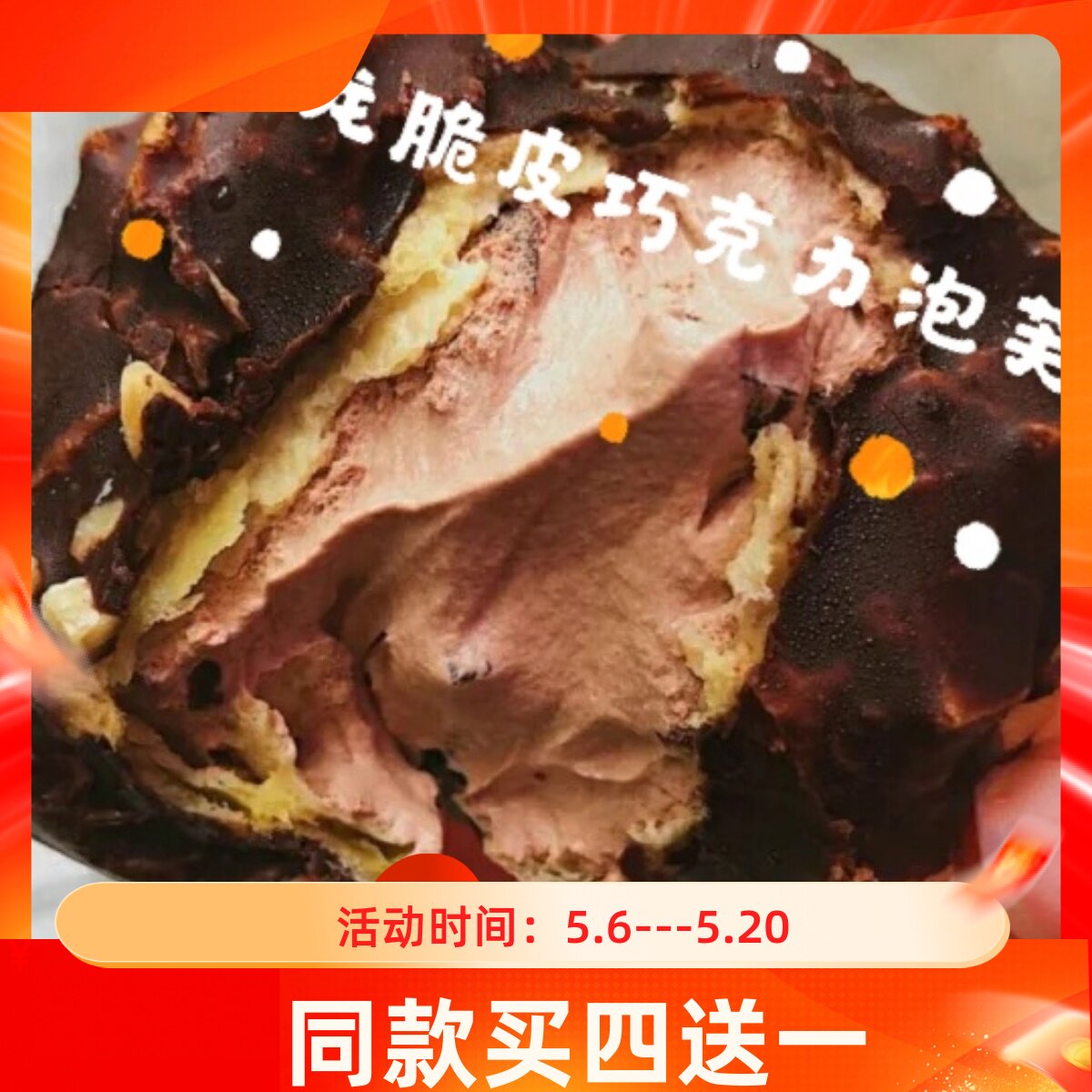 生酮泡芙生酮点心无蔗糖生酮吧生酮零食低碳水零食无面粉