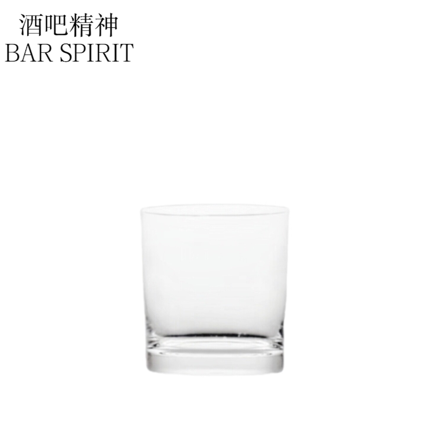 手工威士忌杯 柯林杯海波杯 古典鸡尾酒杯 Whiskey & Highball