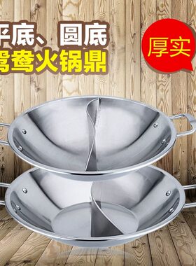 圆底不锈钢商用煤气炉子母锅