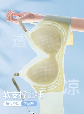 FR无痕裸感冰凉内衣聚拢无钢圈超薄透气简约裹胸亲肤文胸女S77