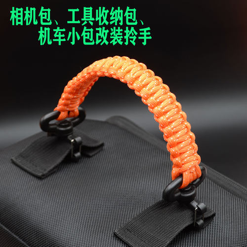ZENGYIHAO战术包伞绳手提替换