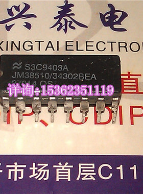 JM38510/34302BEA 74F163 54F163DM 进口双列直插脚DIP陶瓷封装
