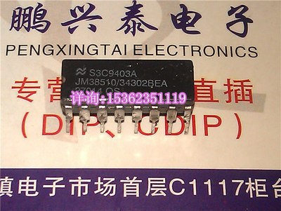 JM38510/34302BEA 74F163 54F163DM 进口双列直插脚DIP陶瓷封装