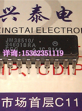 JM38510/34601BRA 74F373 54F373DM 进口双列直插脚DIP陶瓷封装