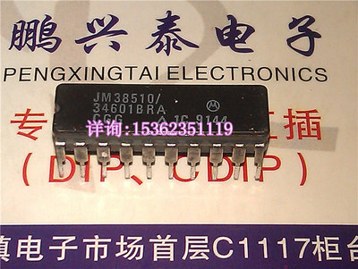 JM38510/34601BRA 74F373 54F373DM 进口双列直插脚DIP陶瓷封装