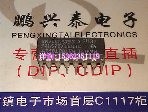 74LS75 54LS75 SN54LS75J 进口双列直插脚DIP陶瓷封装电子元件IC