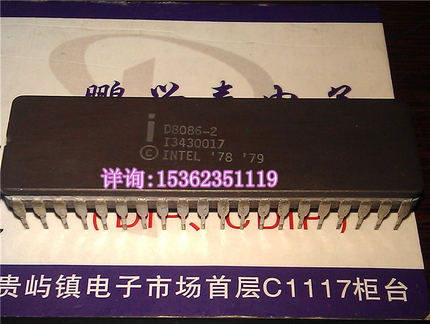 D8086-2  英特尔 8086 陶瓷封装进口40针直插脚 16位微处理器 CPU