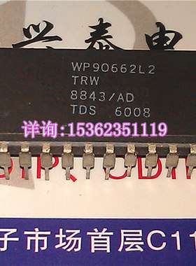 WP90662L2 TDS 6008  TRW 进口双列28直插脚DIP陶瓷封装