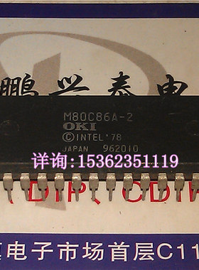 M80C86A-2  OKI 老式16位微处理器 8086 进口40直插脚CPU收藏保用