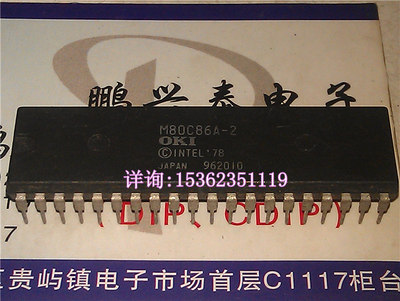 M80C86A-2  OKI 老式16位微处理器 8086 进口40直插脚CPU收藏保用