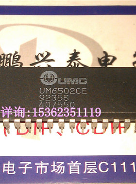 UM6502CE  进口 UMC  6502 微处理器IC件 PDIP40直插脚 老CPU保用