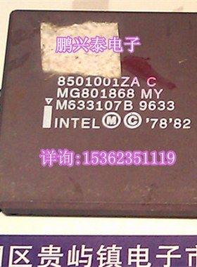 MG801868 MY 英特尔 8501001ZA C 陶瓷CPGA-68 微处理器 MG80186