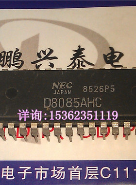 D8085AHC  进口DIP40直插脚 8位微处理器 NEC 8085 老CPU收藏保用