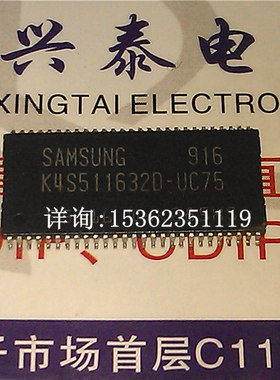 K4S511632D 内存 K4S511632D-UC75 进口双列表贴脚TSSOP封装IC