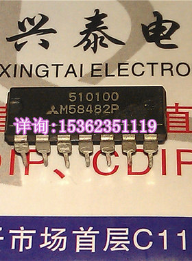 M58482P 集成块 电子元件 IC 进口双列14直插脚DIP封装