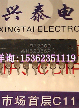 M62356P 集成块 M62356 进口双列18直插脚PDIP封装