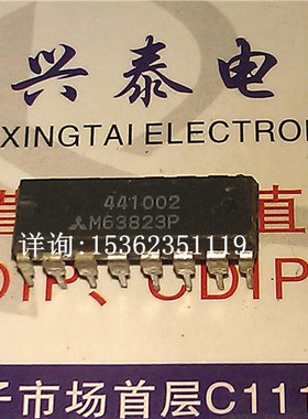 M63823P 集成块 M63823 进口双列直插脚DIP封装