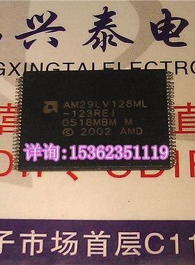 AM29LV128ML-123REI 内存 AM29LV128ML 进口表贴脚TSSOP 请先询价