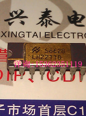 LH2211D 镀金元件 LH2211 进口双列16直插脚DIP陶瓷封装 集成电路