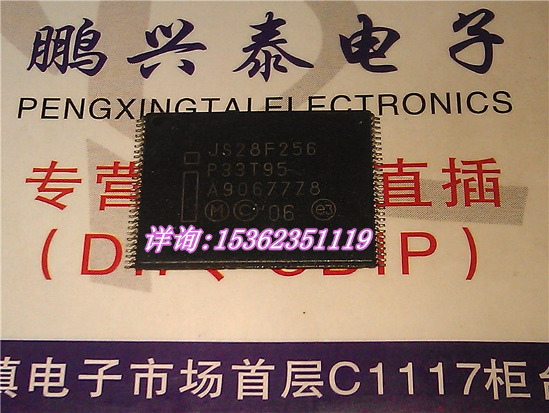 JS28F256P33T95 内存 JS28F256P 进口双边表贴脚TSSOP封 请先询价