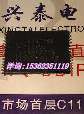 JS28F256P33T95 内存 JS28F256P 进口双边表贴脚TSSOP封 请先询价