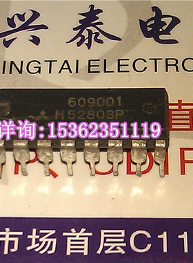 M52803P 集成块 M52803 进口双列16直插脚PDIP封装