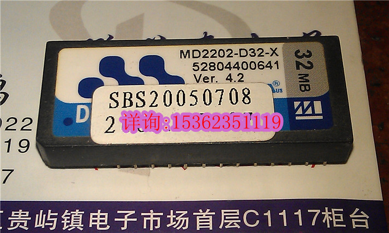 MD2202-D32-X 32MB 2000 进口双列32直插脚DIP封装 存储集成块IC