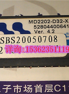 MD2202-D32-X 32MB 2000 进口双列32直插脚DIP封装 存储集成块IC