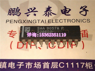 SAA9057AP  元器件IC进口双列20直插脚DIP封装 鹏兴泰电子 集成块