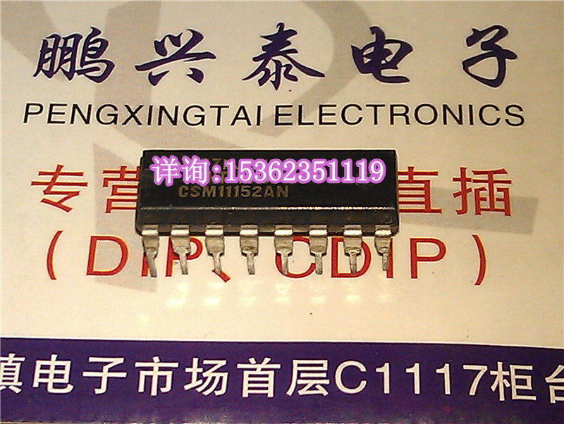 原字 csm11152an 进口双列直插脚dip封装