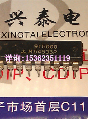 M54536P 集成块 M54536 进口双列直插脚DIP封装