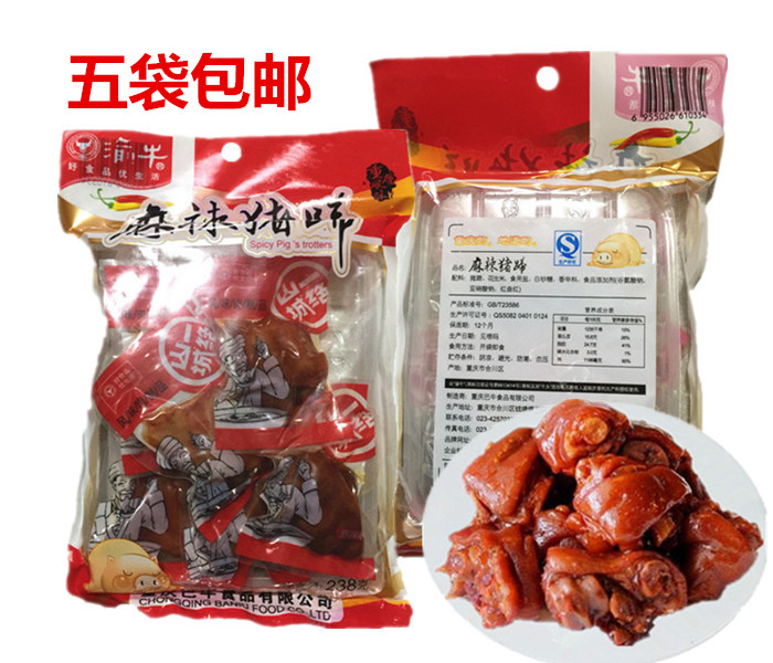 五袋包邮 重庆渝牛麻辣猪蹄218克 卤猪蹄香辣猪蹄 小袋装休闲零食|msdalam kategori makanan ringan/Nuts/Specialty, daging lembu tersentak-sentak/daging babi dipelihara/Lo Snek, daging babi - dari Buy2taobao.com untuk memberikan perkhidmatan ejen Taobao profesional membeli