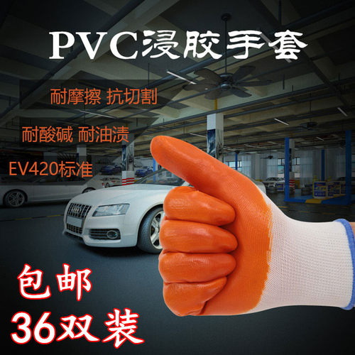 pvc牛筋涂胶劳保手套耐磨包邮