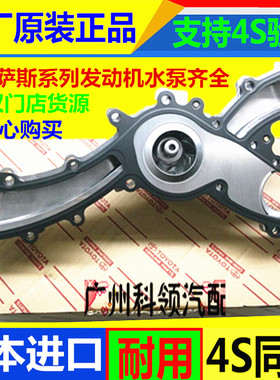 IS200T原厂is250雷克萨斯IS300纯正CT200T发动机SC400水泵SC430HL