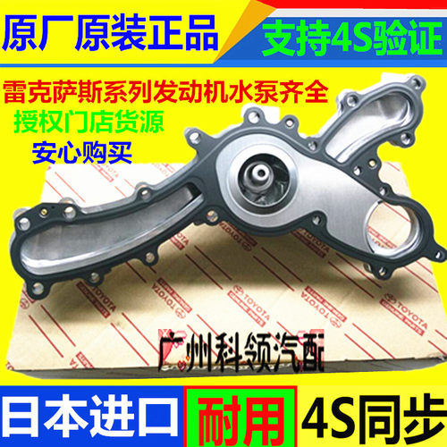 IS200T原厂is250雷克萨斯IS300纯正CT200T发动机SC400水泵SC430HL